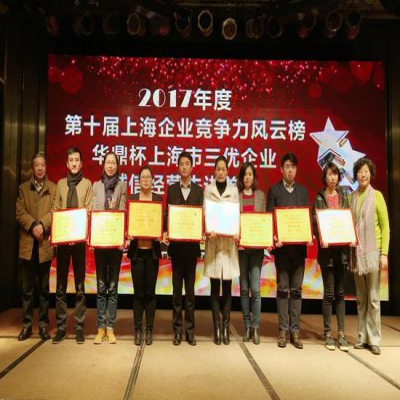 2017年度第十屆企業(yè)競爭力風云榜發(fā)布，我司再次榮膺上海智能建筑行業(yè)競爭力10強